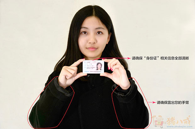 淘宝开店认证照片p图