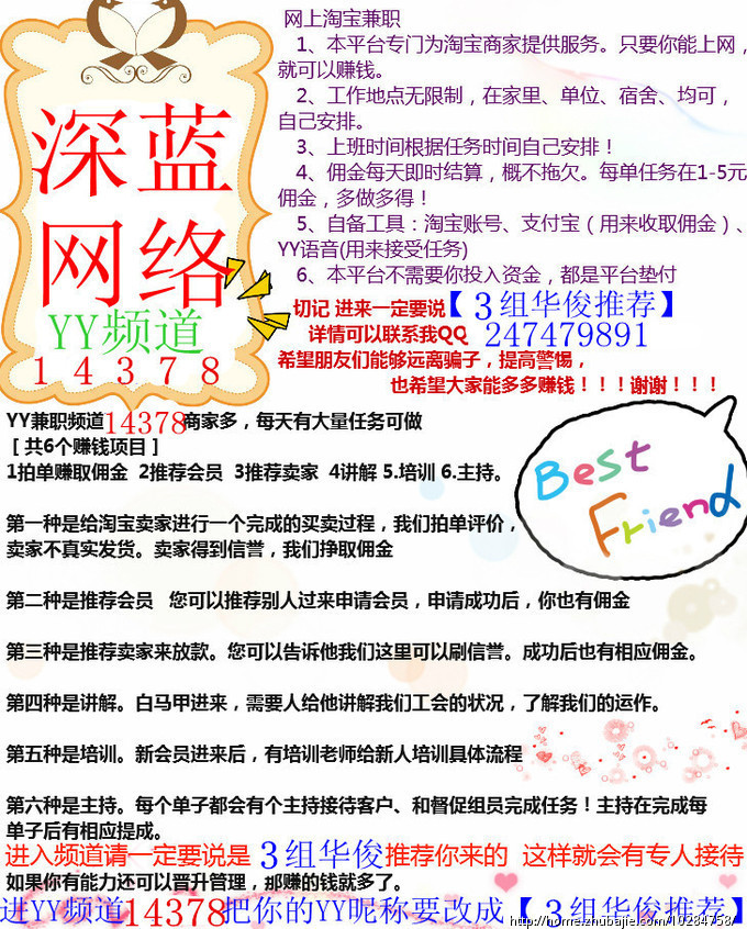 网上兼职淘宝兼职代刷信誉销量是真的吗?爆款