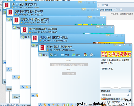 <em>进群</em>充当<em>马甲</em>,只为凑够人数,无需说话和在线,一