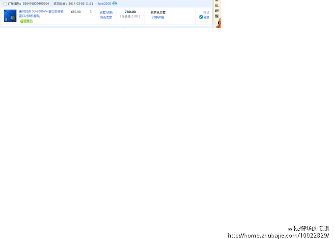 淘宝红包刷销量任务,佣金5元_wike奢华的低调