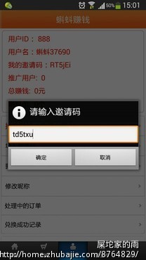 手机赚钱软件注册,一元一个,注册填我的邀请码