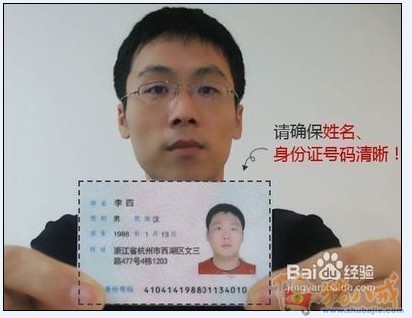 手持<em>身份证照片</em>,30元任务独享 - 营销推广 - 网络