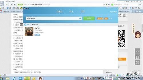 精刷260元左右红包单无需垫付 5元佣金 全程量