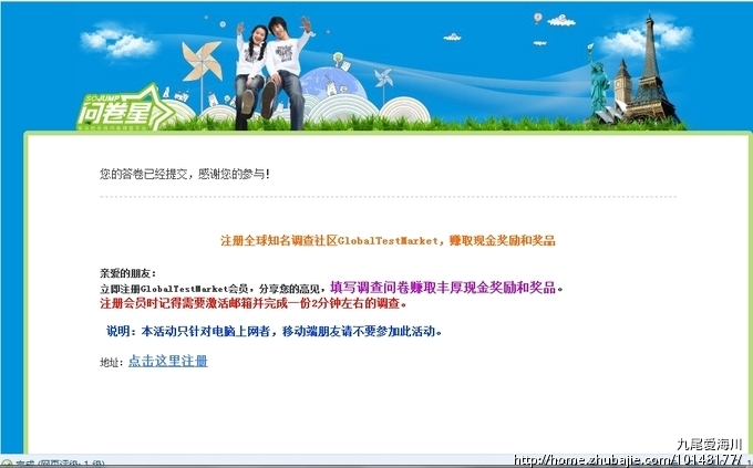 网上购物相关问卷调查--约2分钟完成_九尾爱海