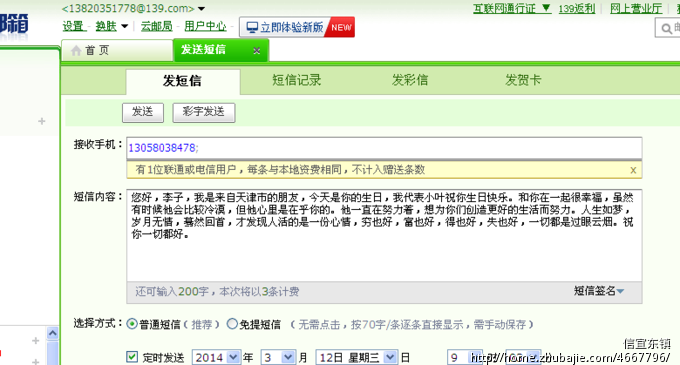 <em>女友生日</em>祝福, !_<em>信</em>宜东镇_59258238_猪八戒网