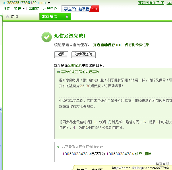 <em>女友生日</em>祝福, !_<em>信</em>宜东镇_59258238_猪八戒网