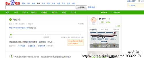 百度知道外链 1稿=5元 - 百度知道推广