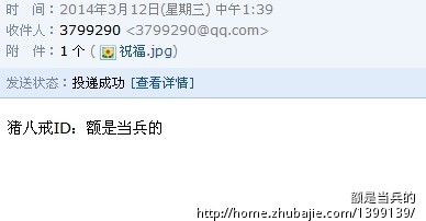 心爱的<em>女孩18岁生日</em>为她征集照片<em>祝福</em>,3元每张