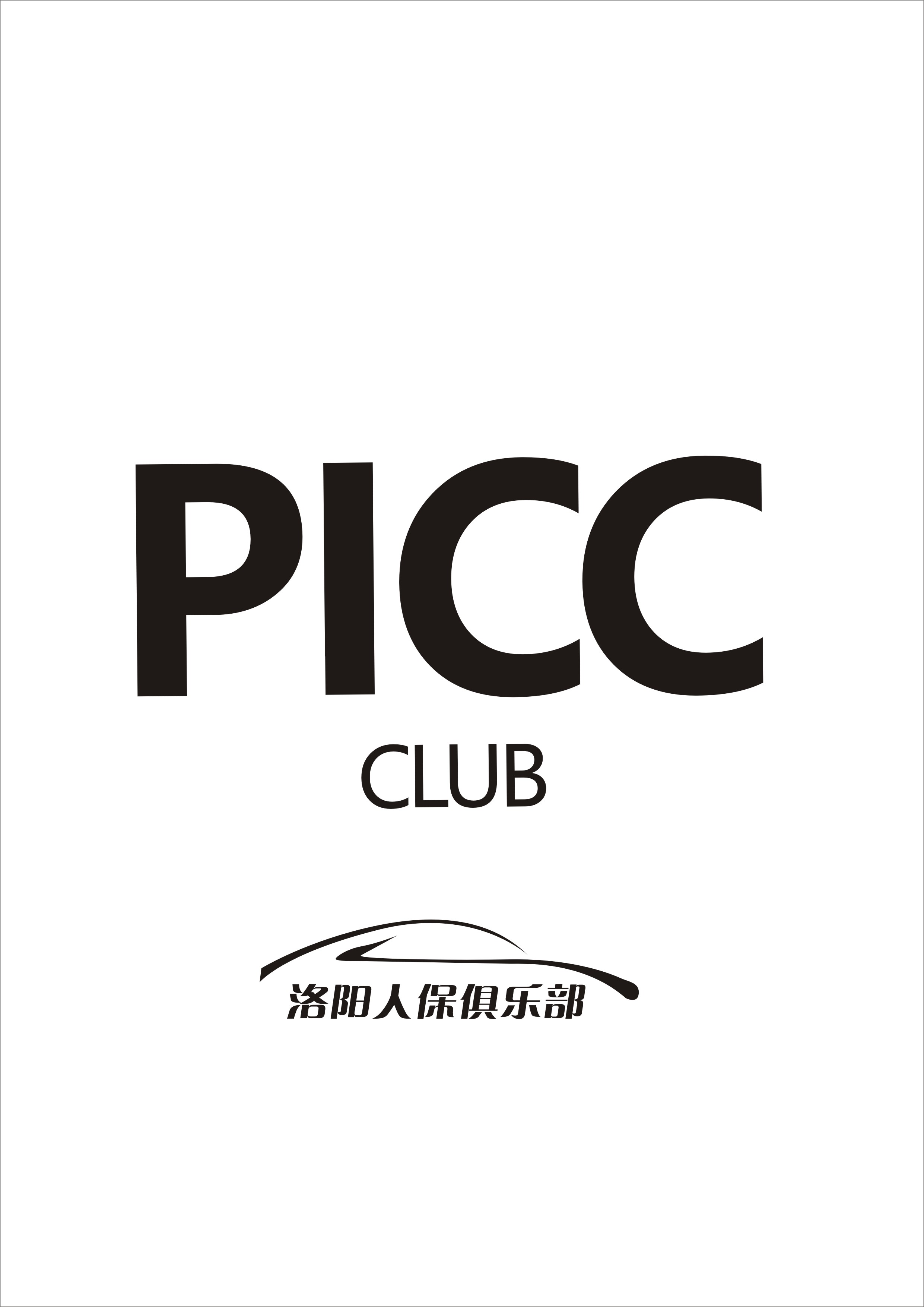 picc车贴设计