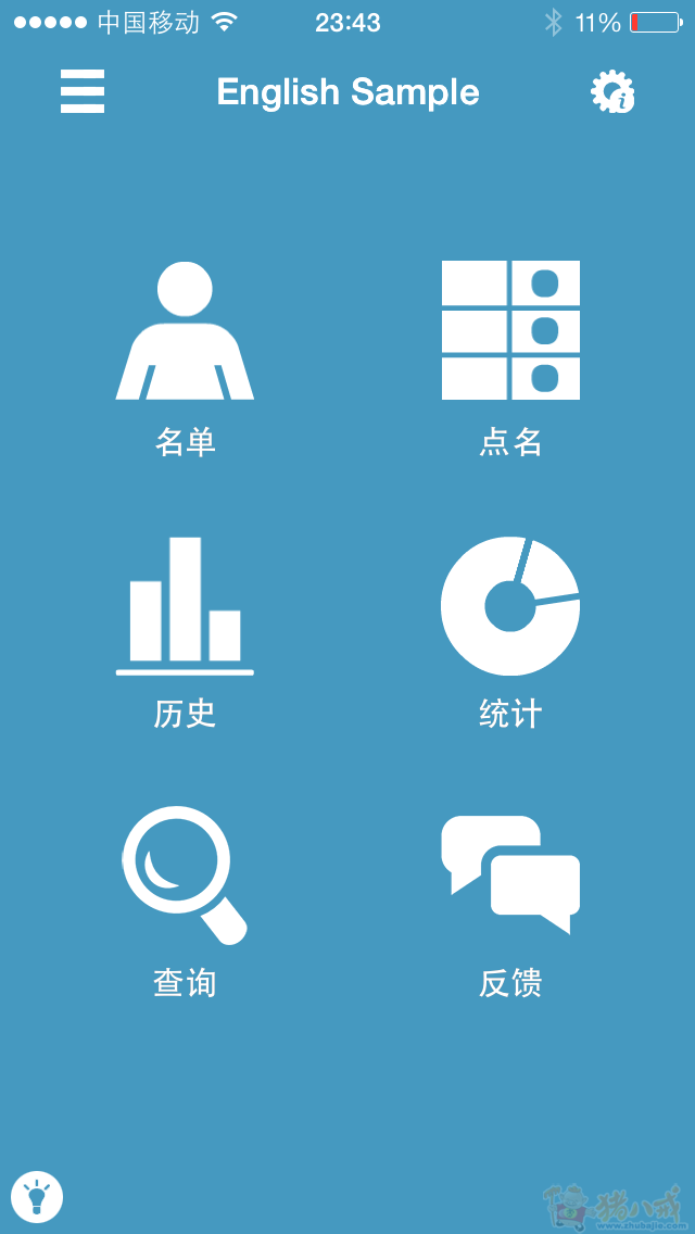 体育培训公司小型在线签到系统设计 - 客户关系