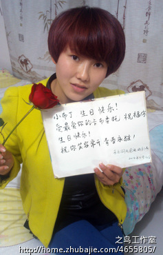 心爱的<em>女孩18岁生日</em>为她征集照片<em>祝福</em>,3元每张