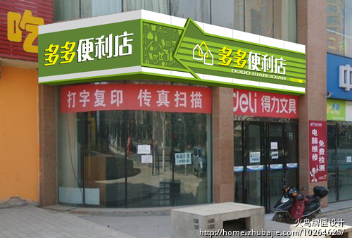 生鲜超市店面设计,超市店面装修,小超市店面装修,酒超市店面高清图片