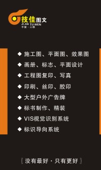 荆州市技佳图文广告有限公司Logo设计 - LOG
