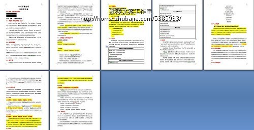 装修公司开业活动策划文案 - 活动策划 - 方案策