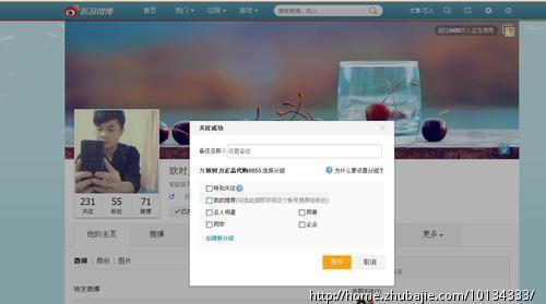 请新浪微博粉丝量超过一千的微博主转发我的淘