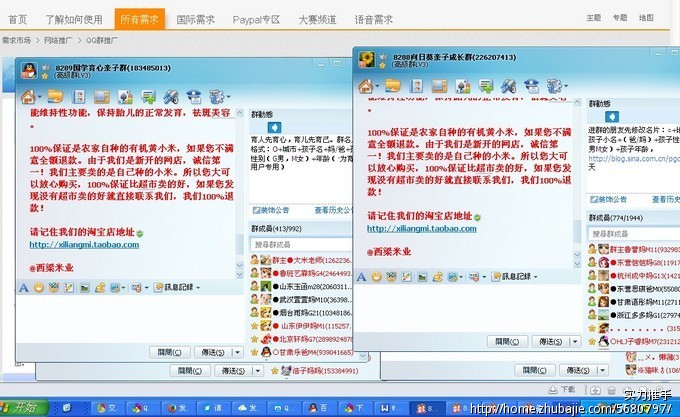 黄群大全图片_黄群qq号,qq黄群大全