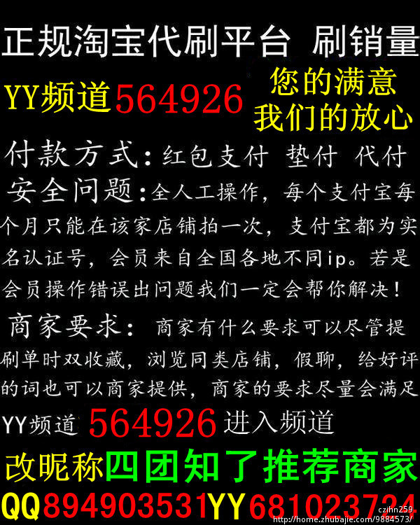网上兼职淘宝兼职代刷信誉销量是真的吗?爆款