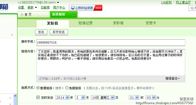 和<em>女友</em>吵架气跑她,<em>挽回</em>_<em>信</em>宜东镇_59617677_