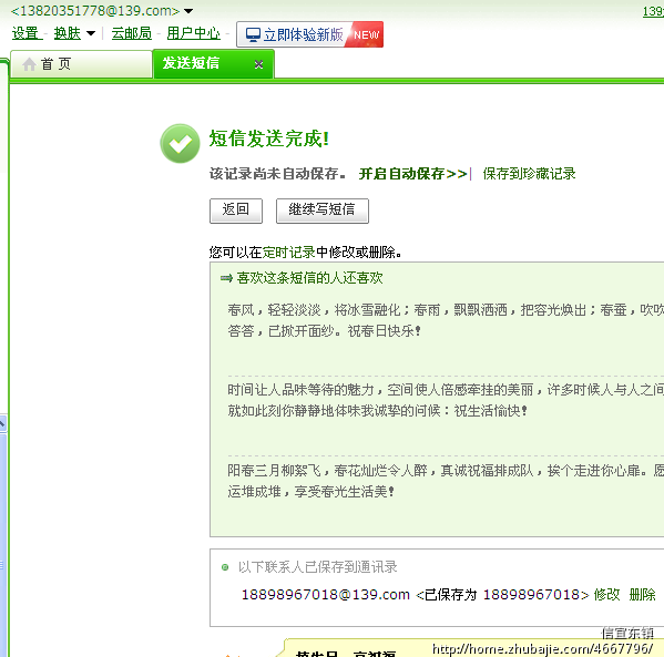 和<em>女友</em>吵架气跑她,<em>挽回</em>_<em>信</em>宜东镇_59617677_