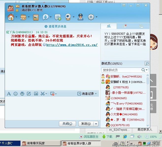 某网页游戏公益服推广_whl08_59676708