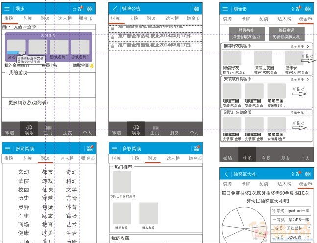 手机客户端UI设计、LOGO、和个别web也设计