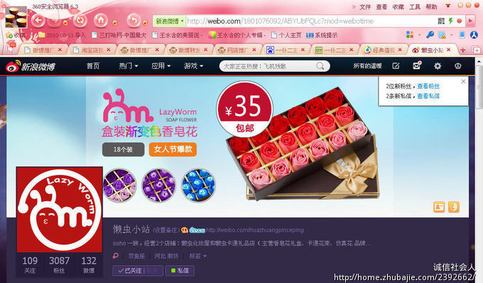 微博转发评论_诚信社会人_59722985