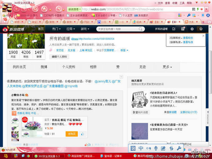 微博转发评论_诚信社会人_59722985
