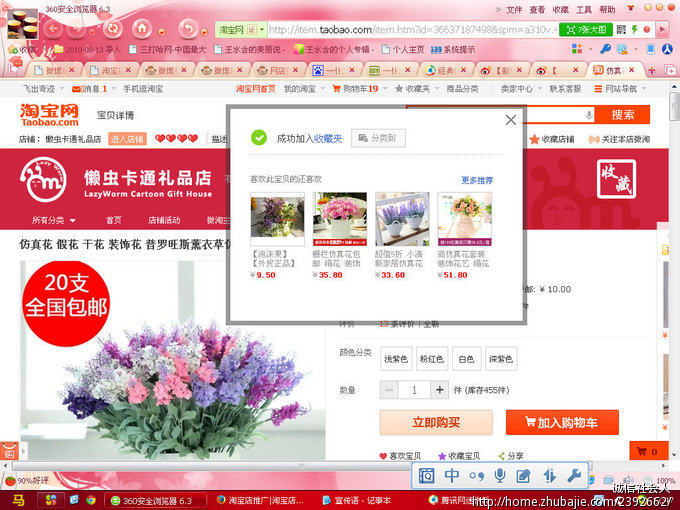 微博转发评论_诚信社会人_59722985