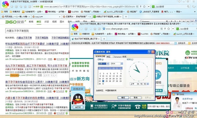 还差两30_白了<em>发梢</em>_59839889_猪八戒网