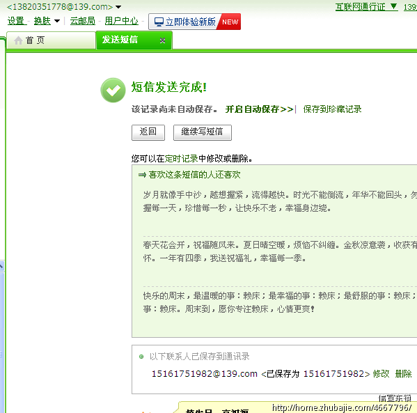 对<em>女朋友</em>的<em>生日</em>祝福_<em>信</em>宜东镇_59864423_猪