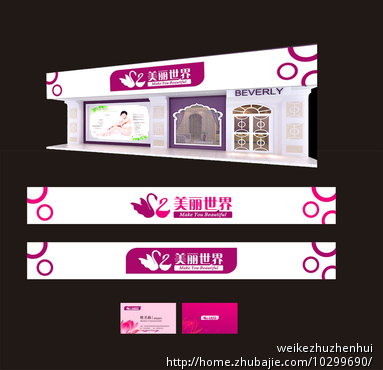 实体美容院招牌及名片设计 - 广告牌设计