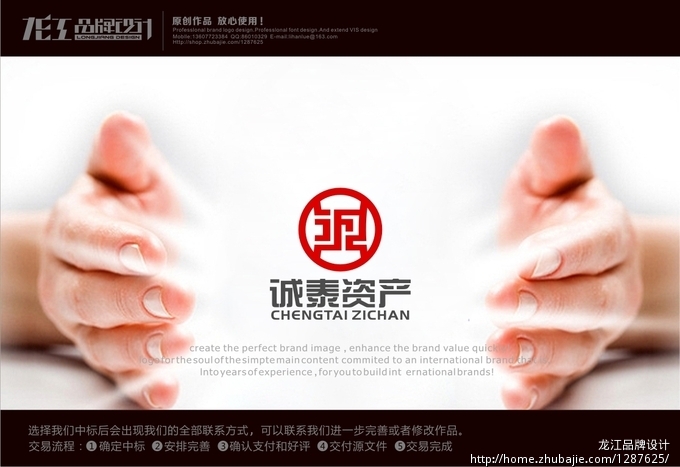 诚泰(天津)资产管理有限公司 英文名称:Credit