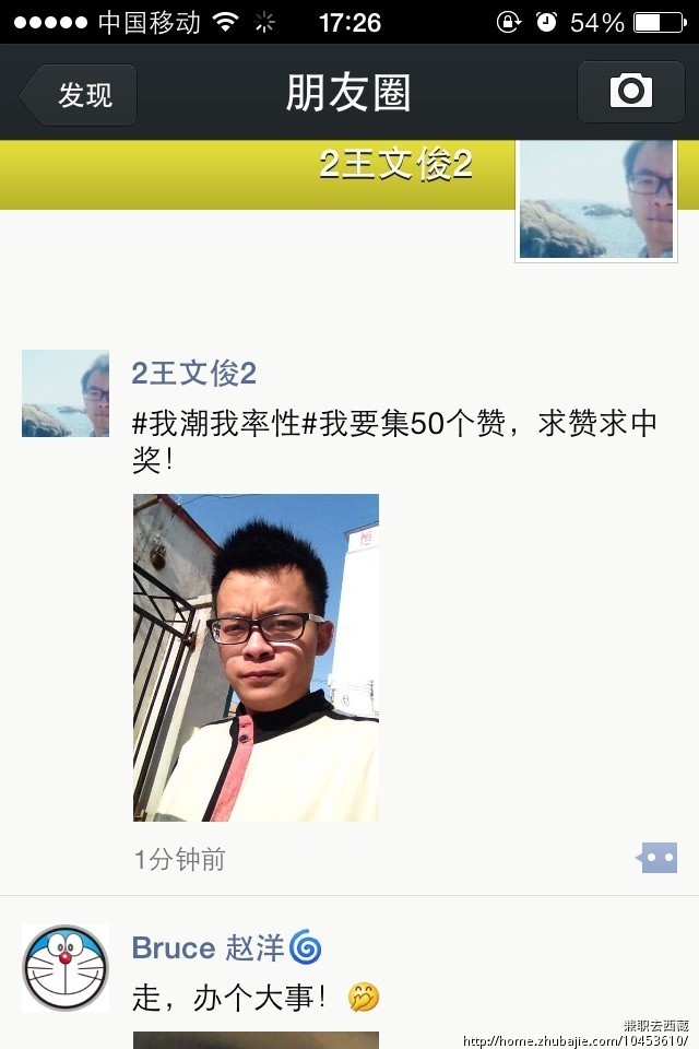微信朋友圈晒<em>照片</em>任务_<em>兼职</em>去西藏_5992329