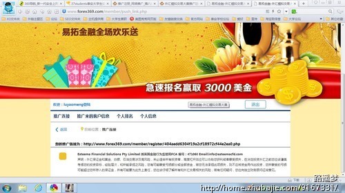 外汇模拟交易大赛推广注册 - 推广注册