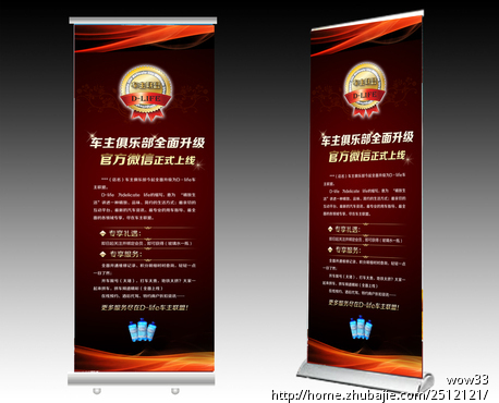 为汽车公司设计一款微信公众服务号推广宣传X