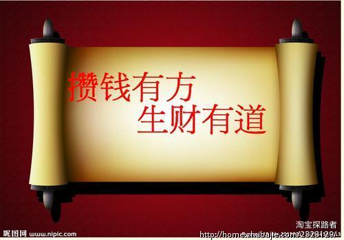 P2P理财网,网站广告词创作。 - 广告语创作