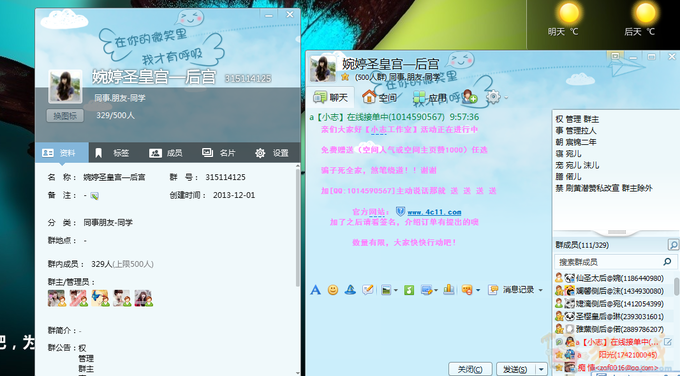 【小志工作室】 QQ群推广营销 - QQ群推广