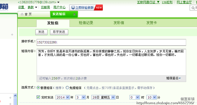 求送给<em>女朋友生日</em>祝福,发过的请勿重发,麻烦对