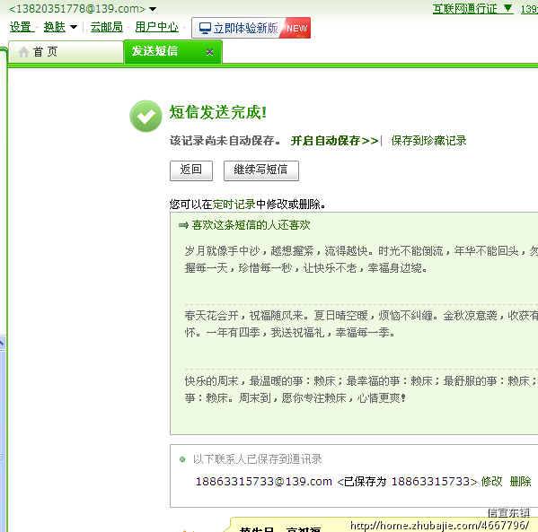 <em>女朋友</em>3.27<em>生日</em>,求大家的祝福_<em>信</em>宜东镇_5996