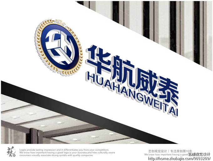 深圳华航威泰智能科技有限公司Logo设计_艺创