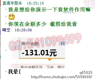 淘宝直通车刷点击软件 - 其他软件开发