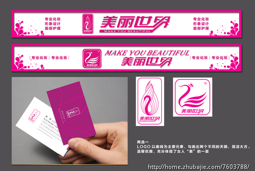 实体美容院招牌及名片设计 - 广告牌设计