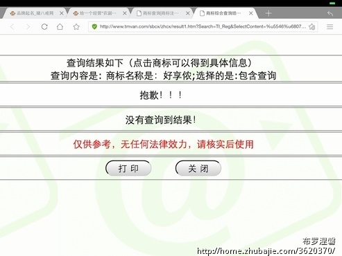 给一个经营农副产品的品牌店起名 - 品牌起名