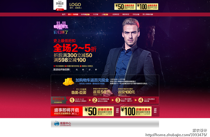 天猫首页_淘宝网首页天猫商城_天猫商城首页