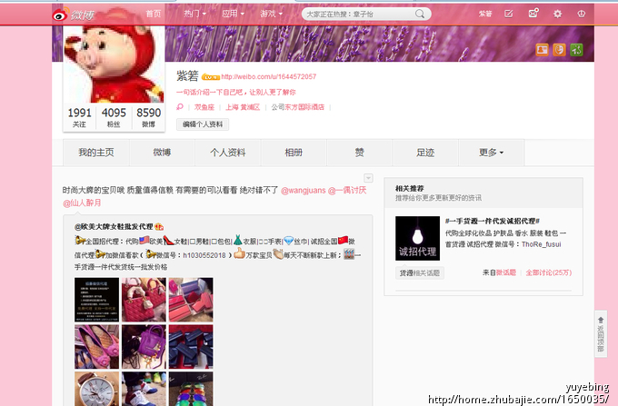 微博推广奢侈品复刻微信号_yuyebing_601536