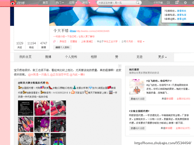 微博推广奢侈品复刻微信号_个大不错_601551