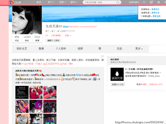 微博推广奢侈品复刻微信号_吃多了会吐_6015