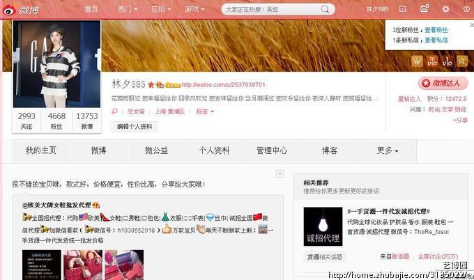 微博推广奢侈品复刻微信号_艺博园_6015677