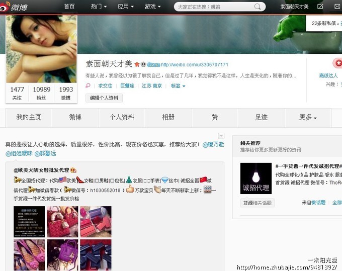 微博推广奢侈品复刻微信号_一米阳光爱_6015