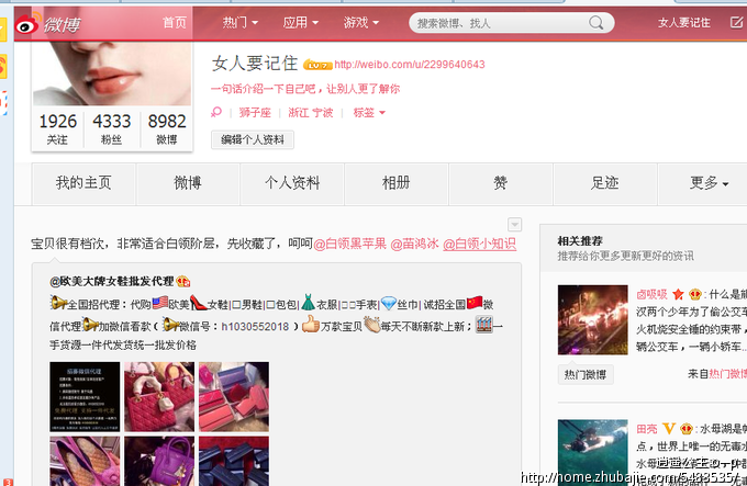 微博推广奢侈品复刻微信号_逍遥公主 o---p_60